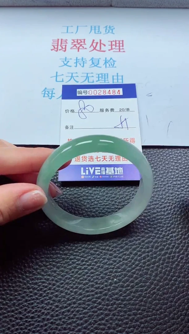 【闪购商品】以实物为准00000028484