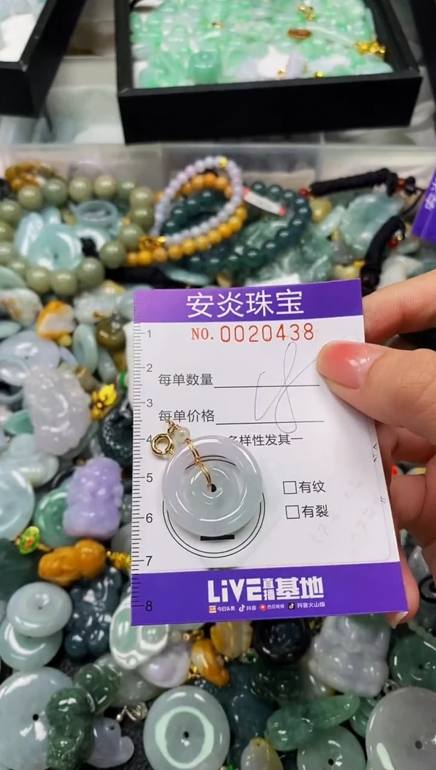 颈饰未镶嵌翡翠闪购0020438