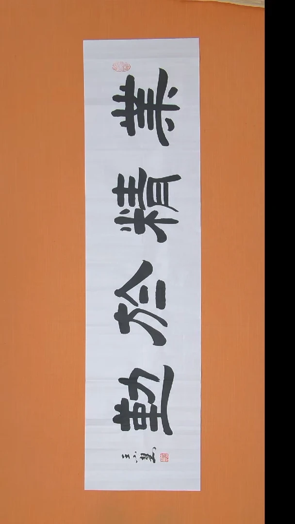 书法王老师书法陕西西安