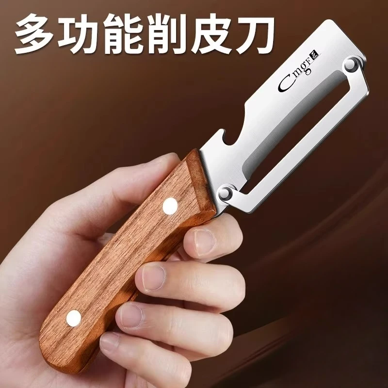 木柄多功能削皮刀新款不锈钢削甘蔗皮的刀厨房用削南瓜莴笋刮皮刀