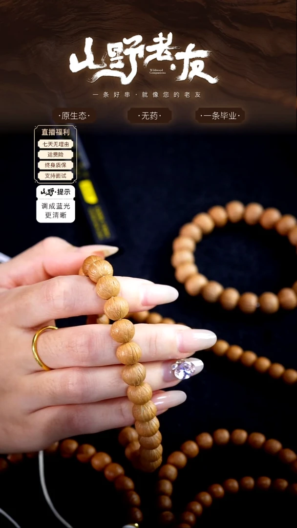 手串猴头核桃H***o7.9老型素串