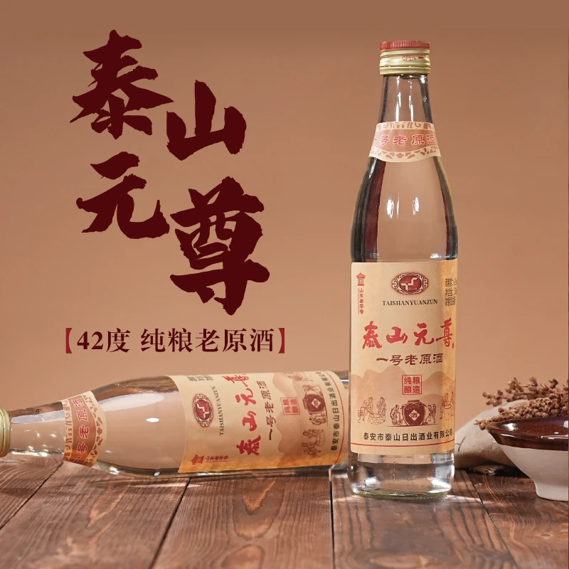 TAISHANYUANZUN/泰山元尊老原酒山东老字号42°浓香纯粮酒42度500