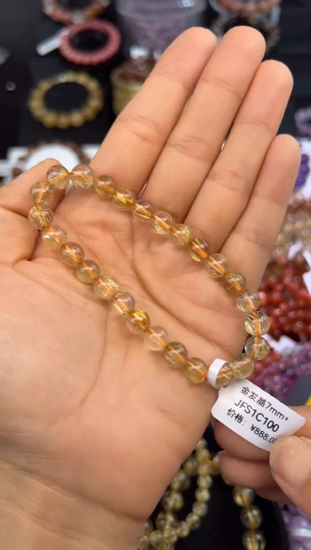 未镶嵌手串水晶金发晶7.6mm