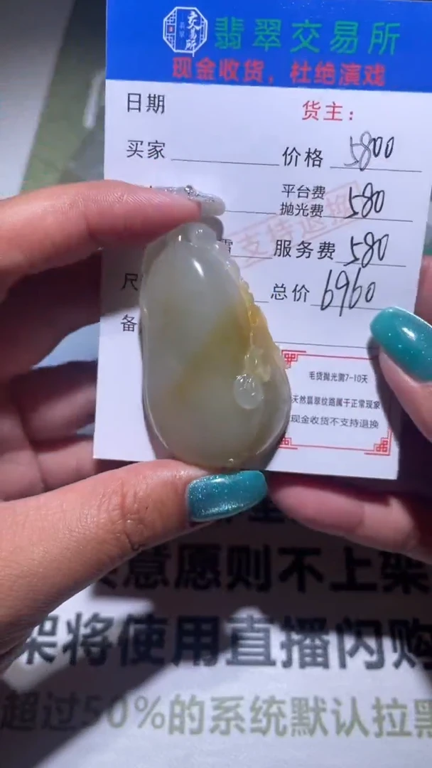 未镶嵌定制翡翠L***i毛货-不退不换