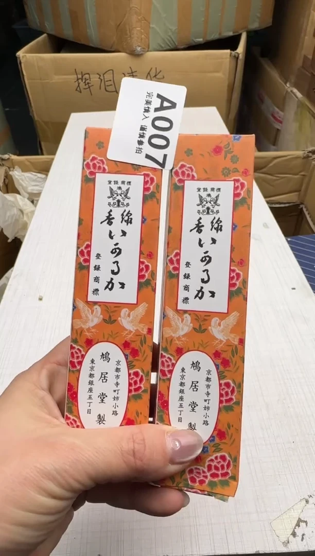 瓷片007回流瓷器 默认微瑕