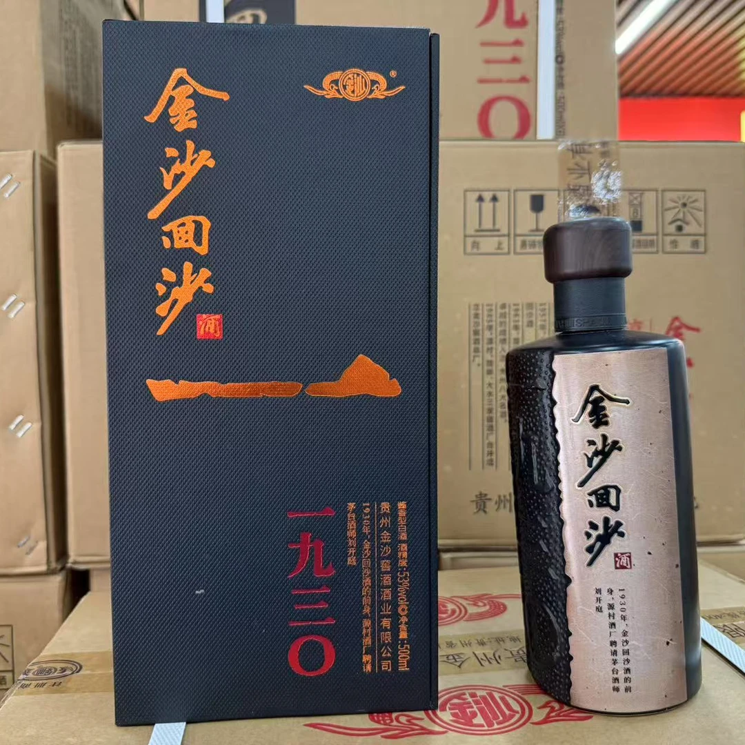 金沙2019年金沙1930   53%Vol500ml