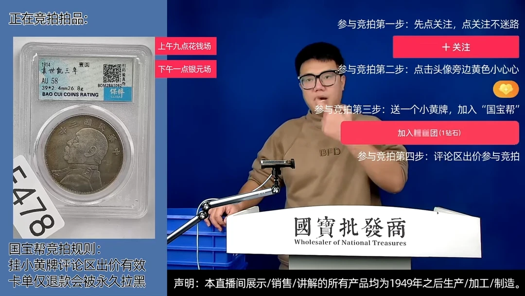 瓷片花**?源头批发商直播间E478