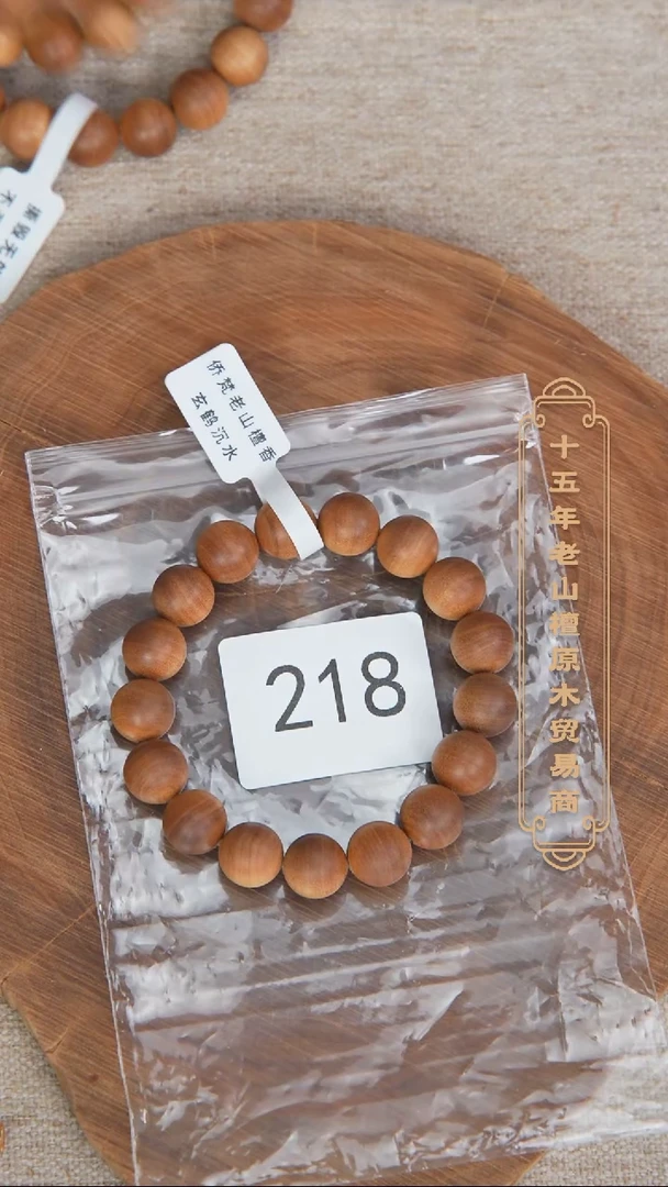 【闪购商品】檀香木手串/手链40号料黑横沉1.2单圈药香奶甜韵218
