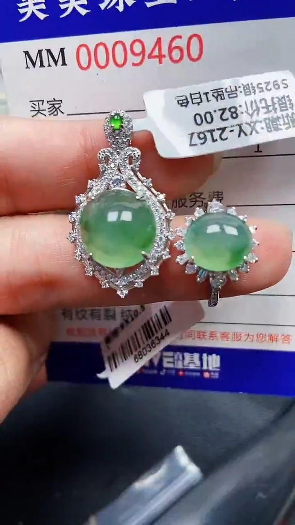 颈饰未镶嵌翡翠9560