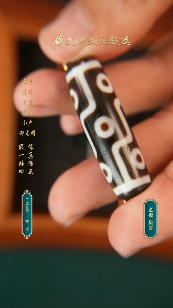 未镶嵌颈饰玛瑙/玉髓行运古法折线九眼42.6*12.9