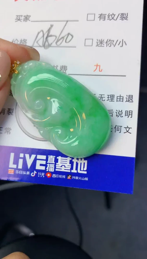 颈饰18K金镶嵌翡翠天然缅甸a货翡翠百元以上9元证书费自理