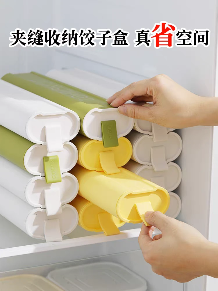 馄饨饺子专用收纳盒冰箱食品级冷冻保鲜盒密封水饺分装速冻盒子