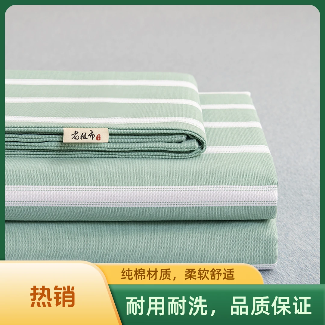 2025款加厚老粗布凉席床单夏季凉席子亲肤透气凉爽柔软舒适夏日