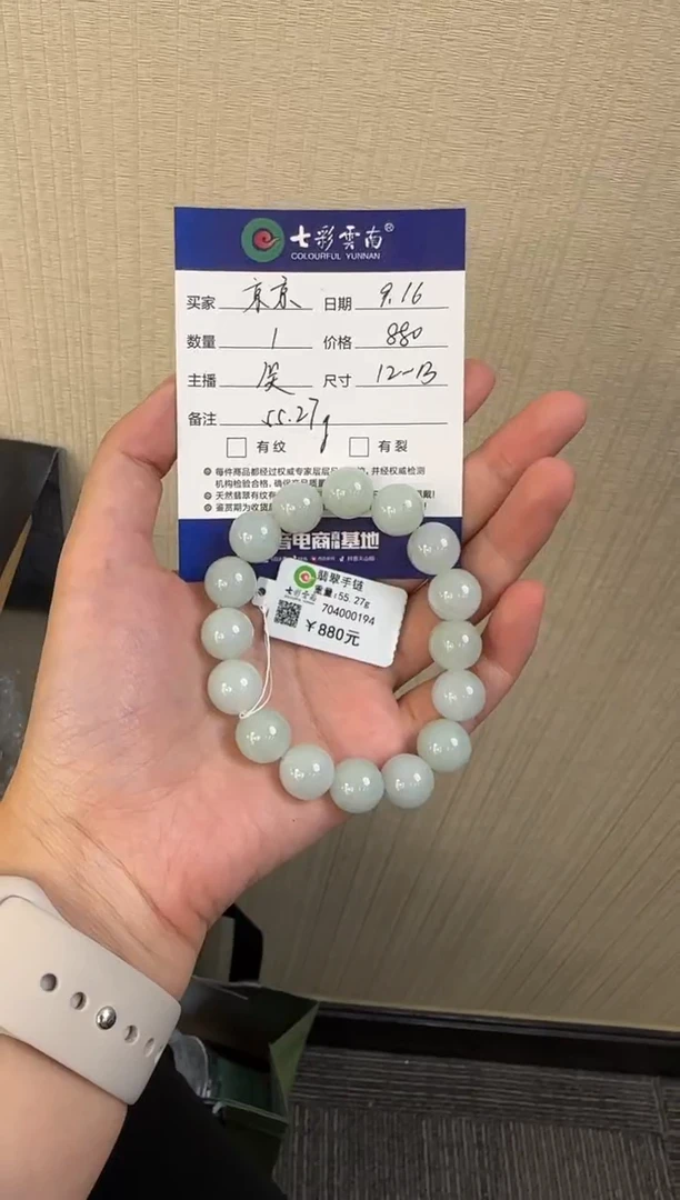 未镶嵌手串翡翠?**?绿