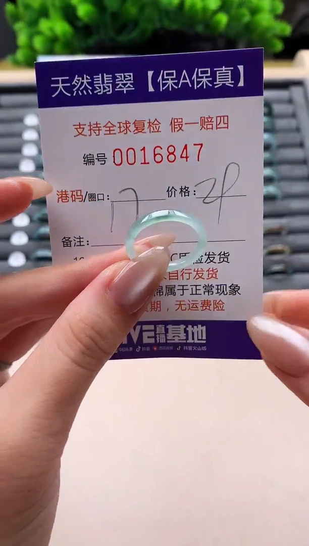未镶嵌戒指翡翠天然  16847