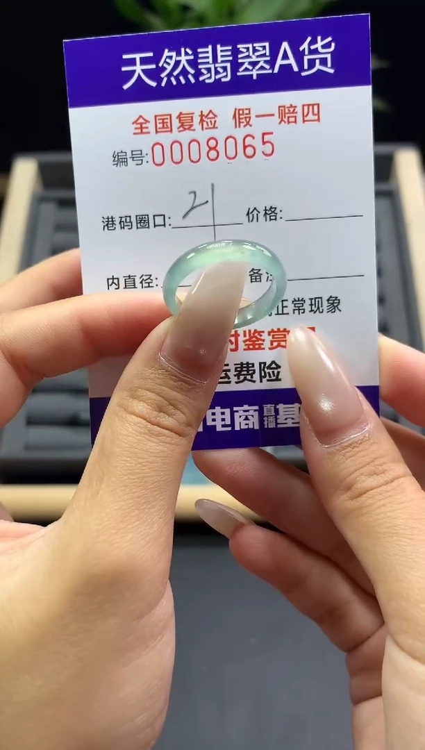 未镶嵌戒指翡翠天然  8065