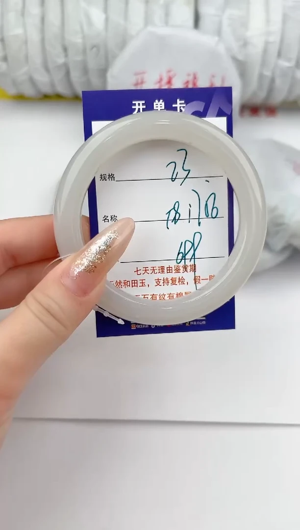 【闪购商品】和田玉手镯未镶嵌23颜色微差无瑕疵