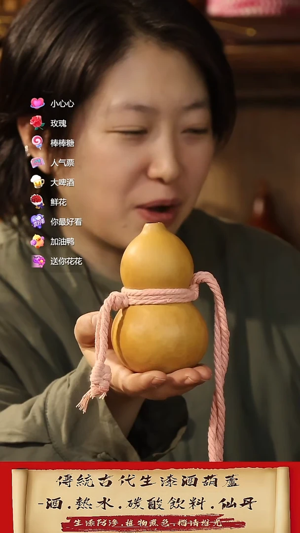 直播链接酒葫芦32