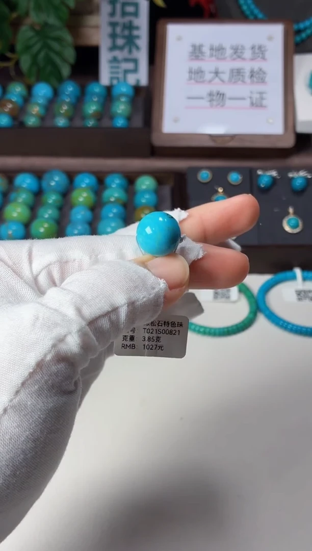 未镶嵌绿松石吊坠1