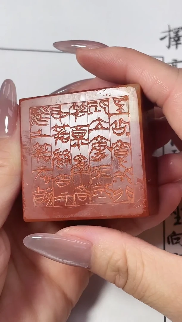 老挝石印石篆刻刘洋X49996-Z发上等愿结中等缘