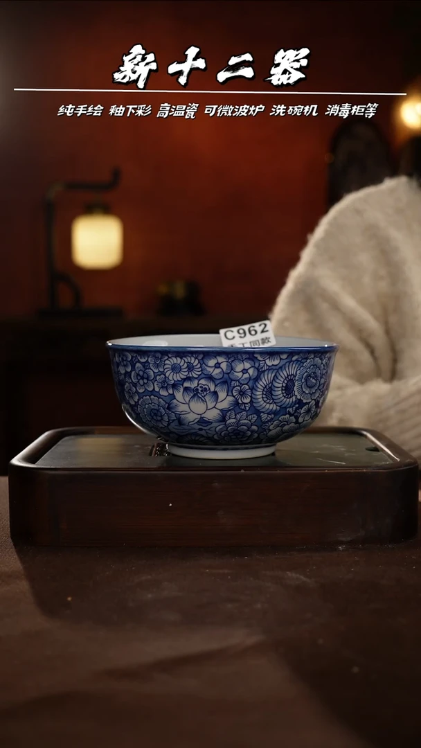 C962新十二器瓷器
