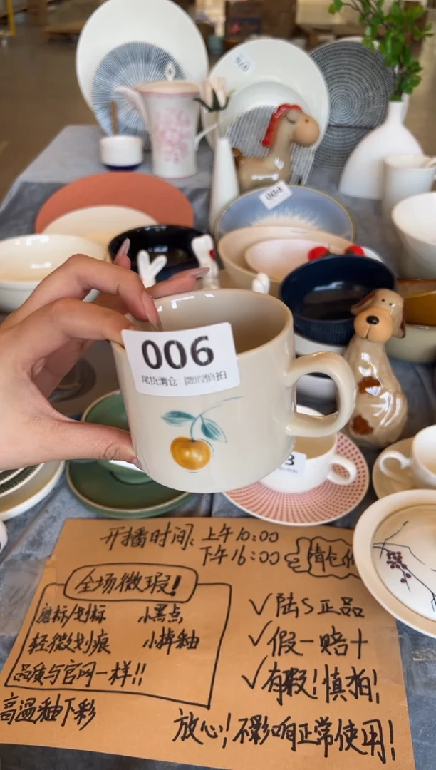 新骨瓷006瑕疵 收集 李子杯