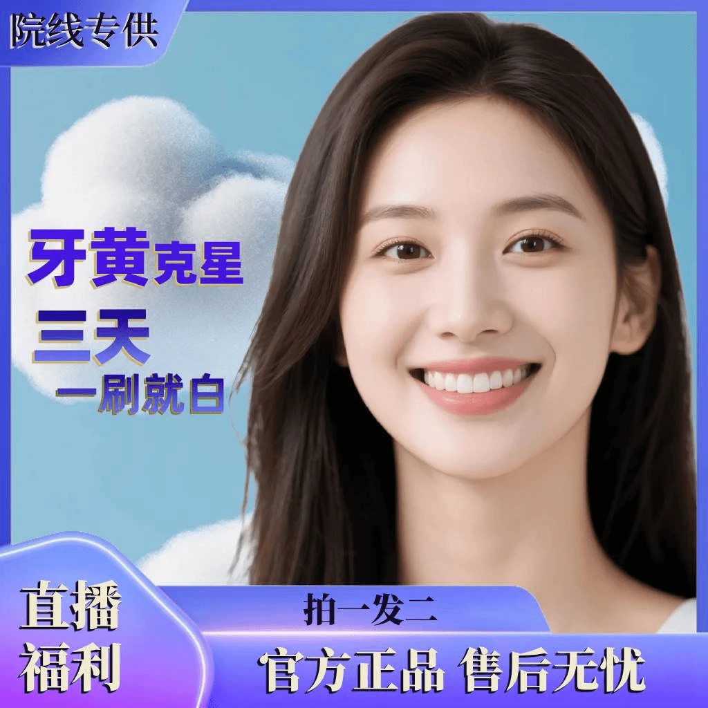 LLL2拍一发二LCC8895清洁美白牙膏男女5-80岁可用旅行必备