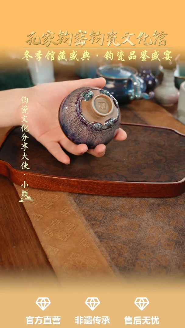 杯子钧瓷孔家钧窑当代作品-束口盏