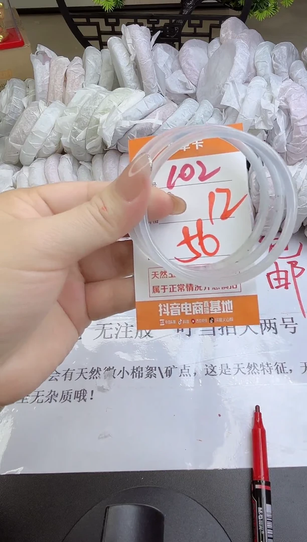 手镯玛瑙/玉髓未镶嵌102