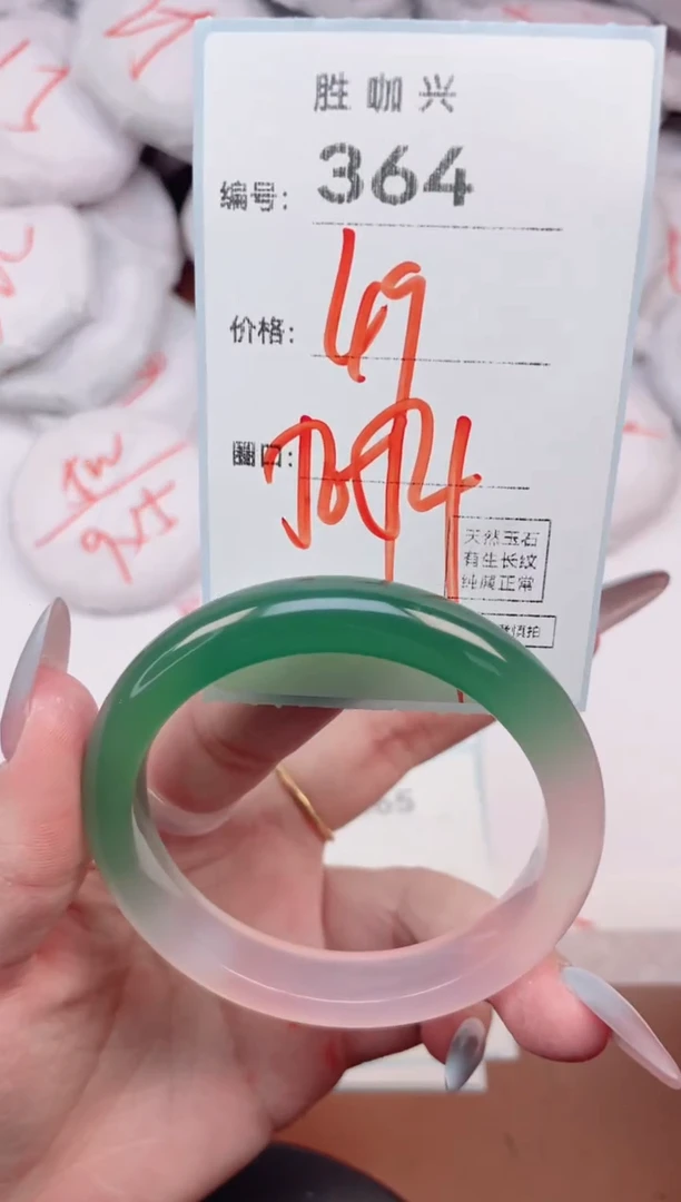 【闪购商品】玛瑙/玉髓手镯未镶嵌364