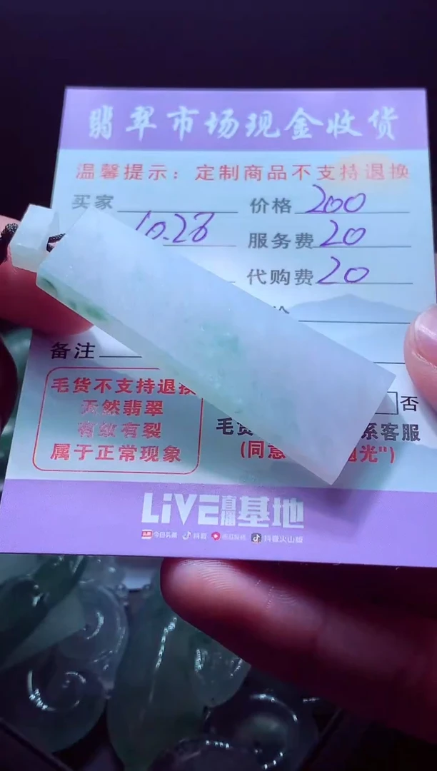 未镶嵌定制翡翠敏***1翡翠毛货定制557672