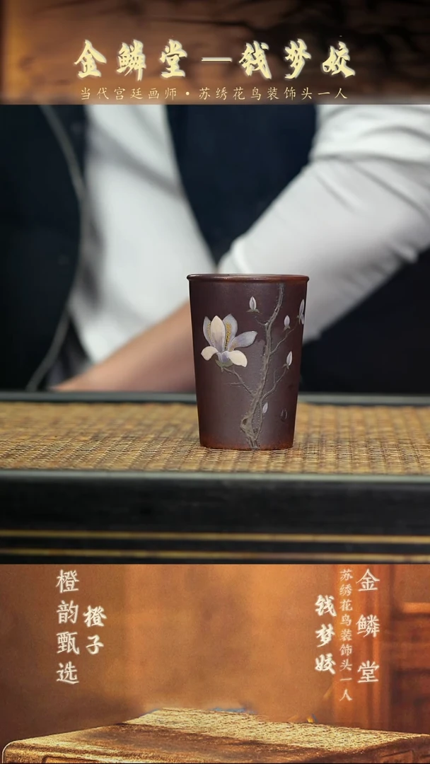 11玉兰小握杯 柴烧