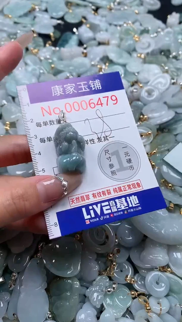 翡翠未镶嵌吊坠(不含链)6479