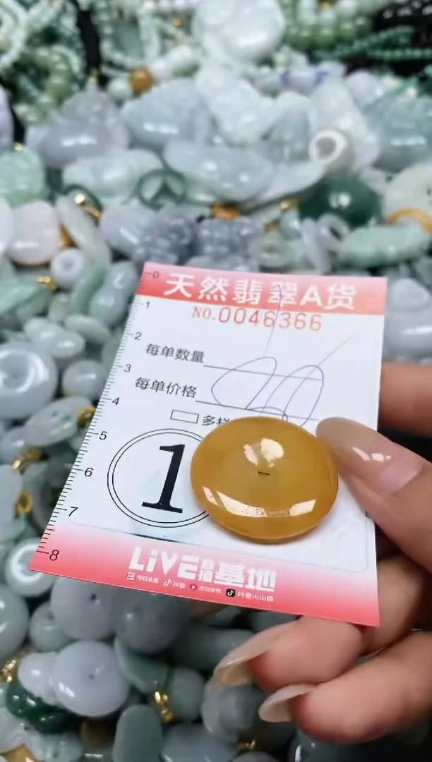 翡翠未镶嵌颈饰闪购0046366