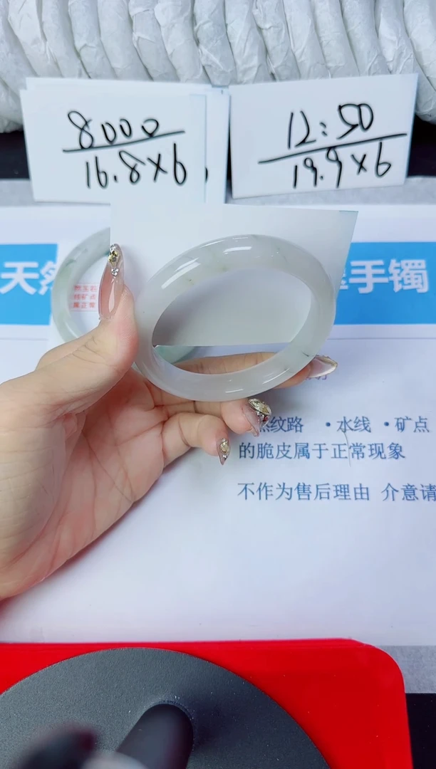 石英质玉手镯未镶嵌151/61.8