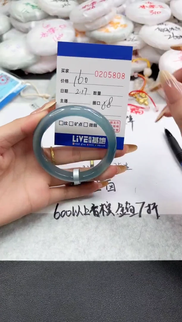 【闪购商品】玛瑙/玉髓手镯未镶嵌5808