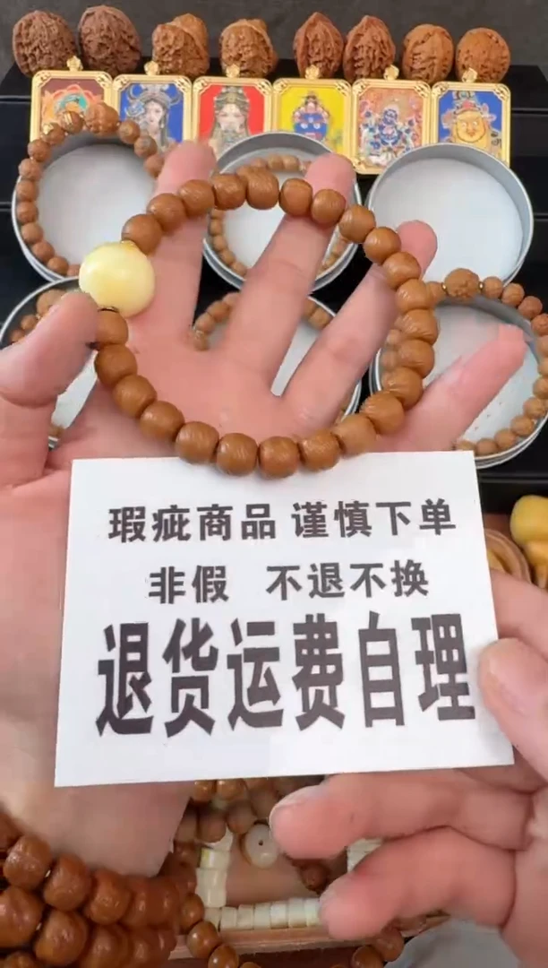 手串猴头核桃云锦手雕瑕疵款送单颗