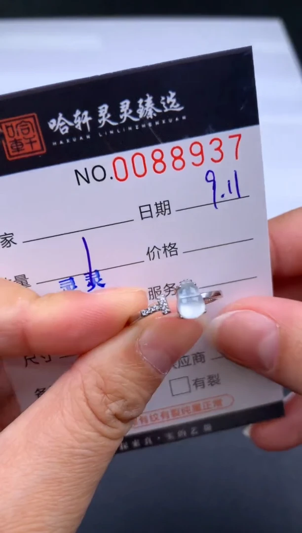 吊坠(不含链)未镶嵌翡翠哈轩   裸石1