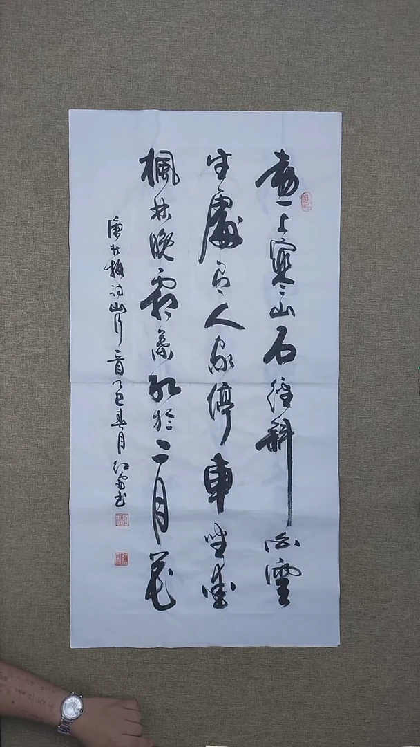 山行三尺整张作品