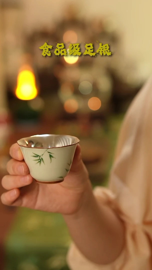 竹子单杯999高温烧银