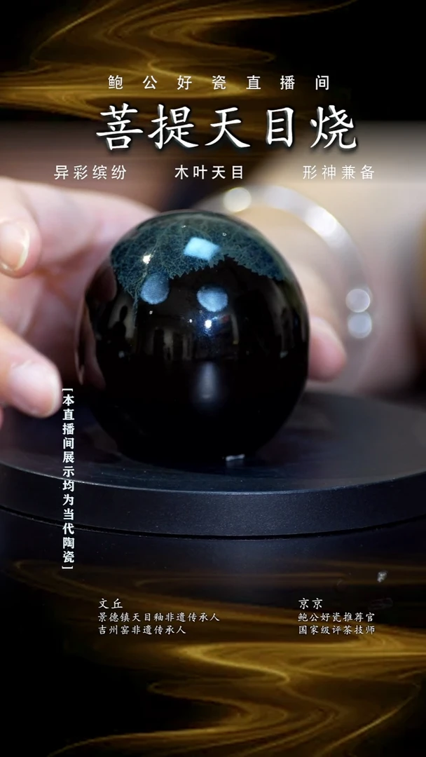 摆件鲍公好瓷直播闪购12
