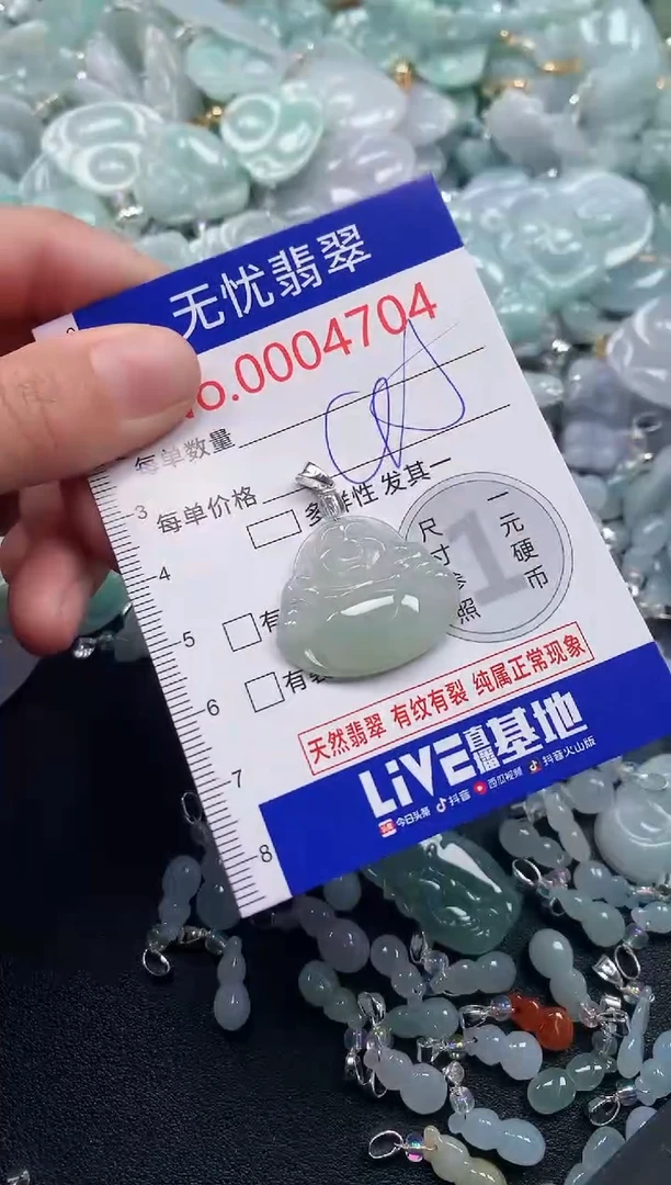 吊坠(不含链)未镶嵌翡翠4704