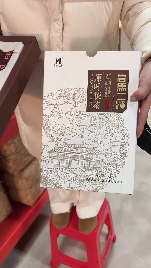 高马二溪2019年 手工原叶茯砖茶 1kg 礼盒