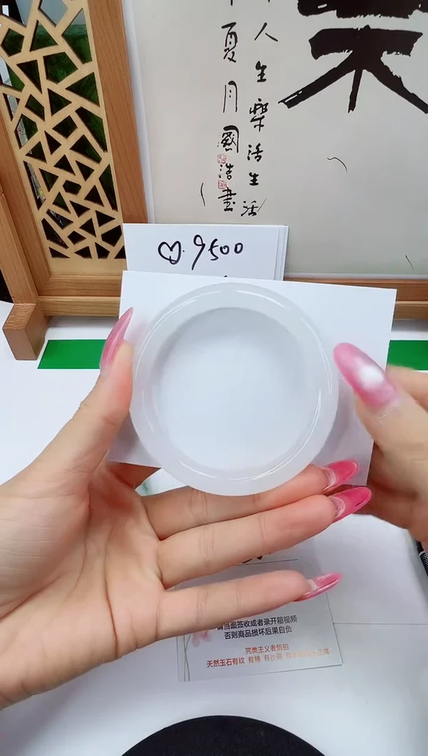 未镶嵌手镯石英质玉92-56/57