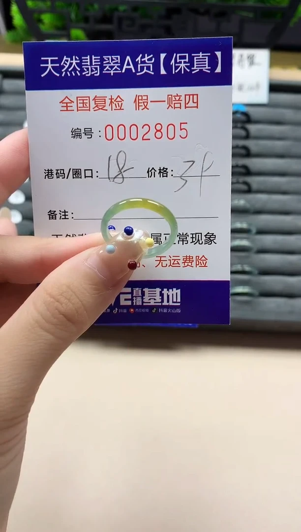 未镶嵌戒指翡翠天然  2805