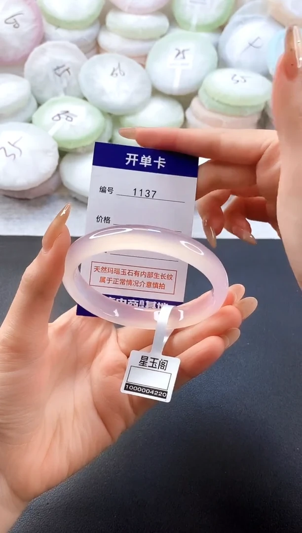 手镯玛瑙/玉髓未镶嵌迷****う1137圈口61