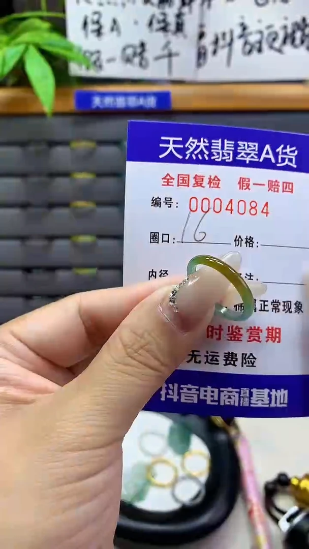 【闪购商品】翡翠戒指未镶嵌天然翡翠A货4084