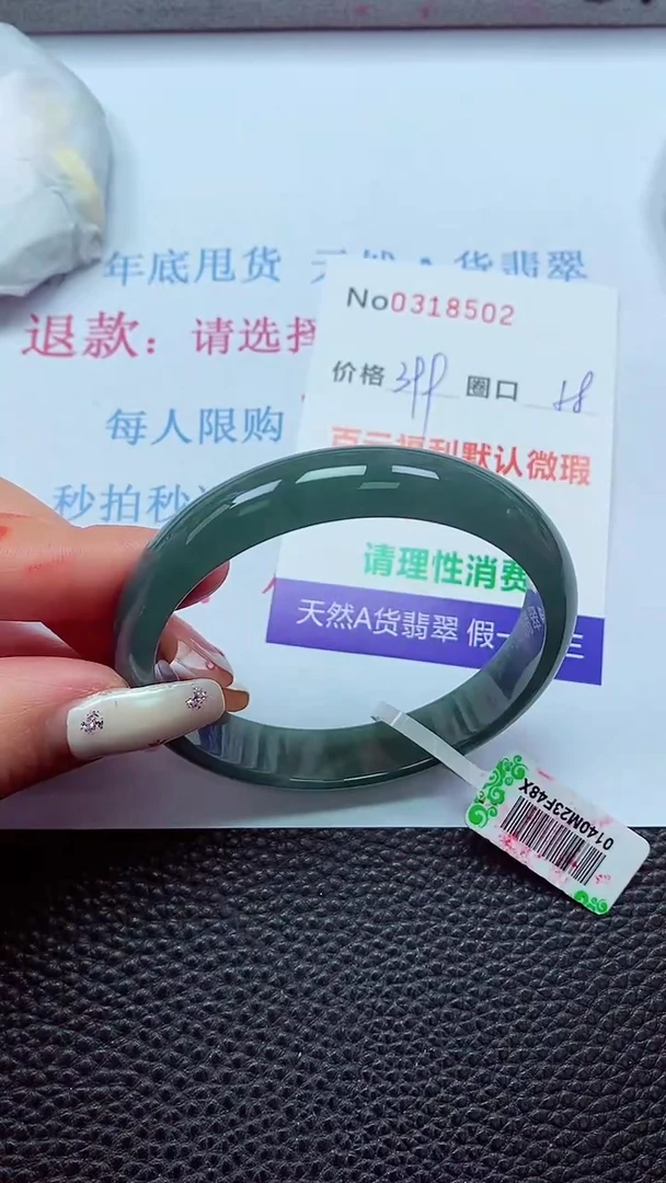 【闪购商品】翡翠手镯未镶嵌00318502