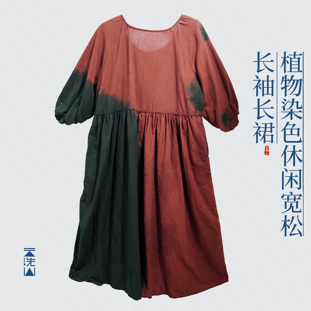 贺小黑[赤霞]植物染色亚麻休闲宽松连衣裙后系绳长裙-2547