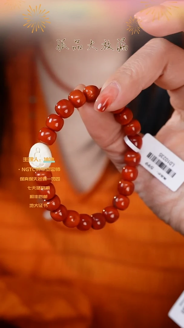 【闪购商品】南红玛瑙手串未镶嵌川料老型单圈